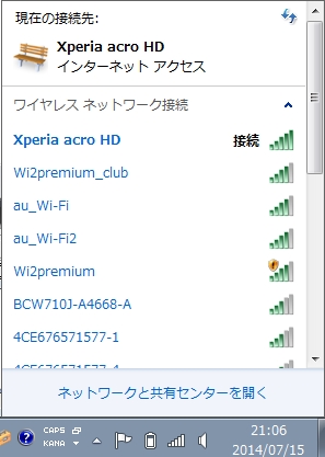 インターネットのつなぎ方-PCの設定方法 外でインターネット