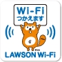 ローソンWiFi